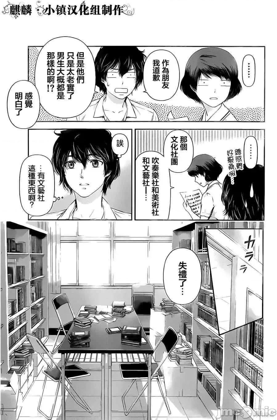 家有女友 家有女友第03卷.zip 第36页