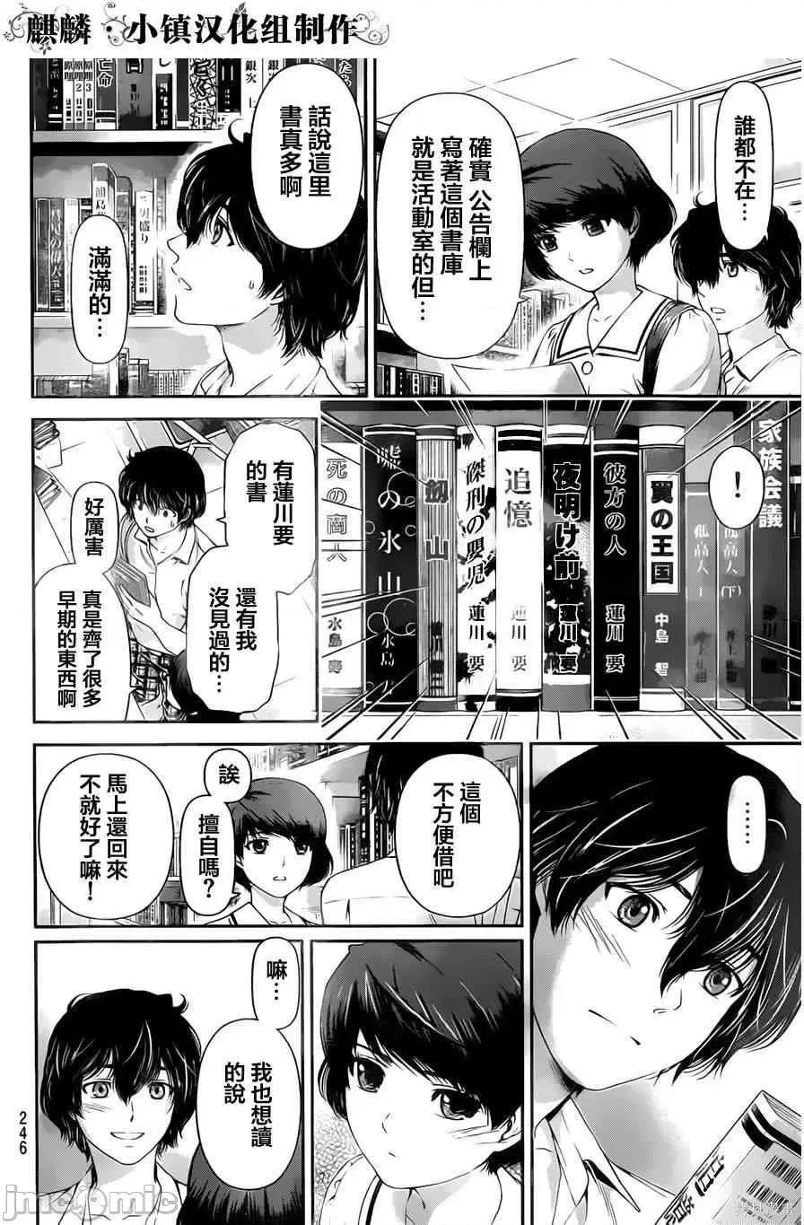 家有女友 家有女友第03卷.zip 第37页