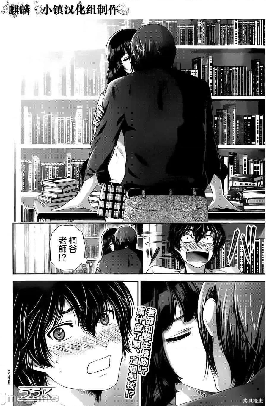 家有女友 家有女友第03卷.zip 第39页