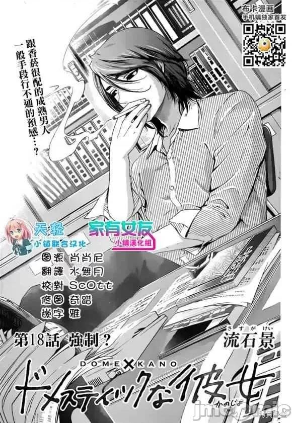 家有女友 家有女友第03卷.zip 第40页