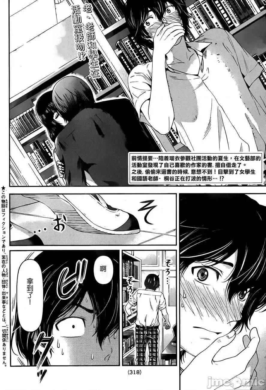 家有女友 家有女友第03卷.zip 第41页