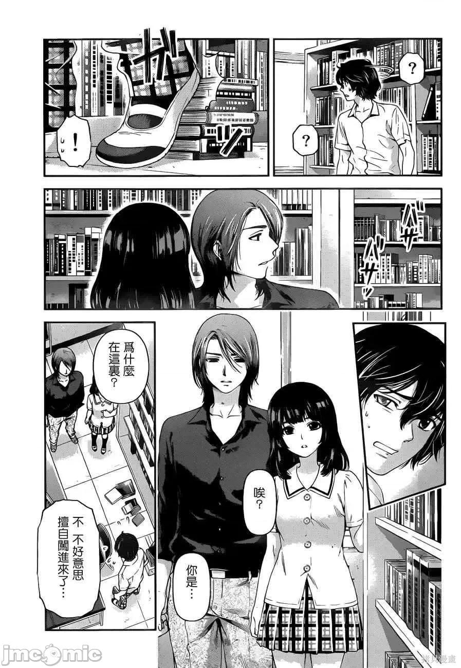 家有女友 家有女友第03卷.zip 第42页