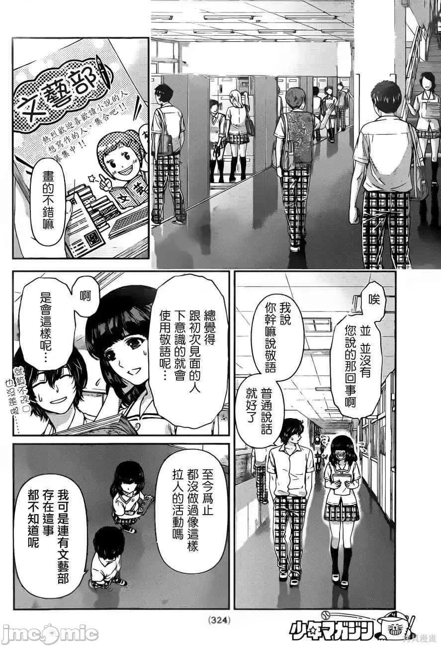 家有女友 家有女友第03卷.zip 第47页
