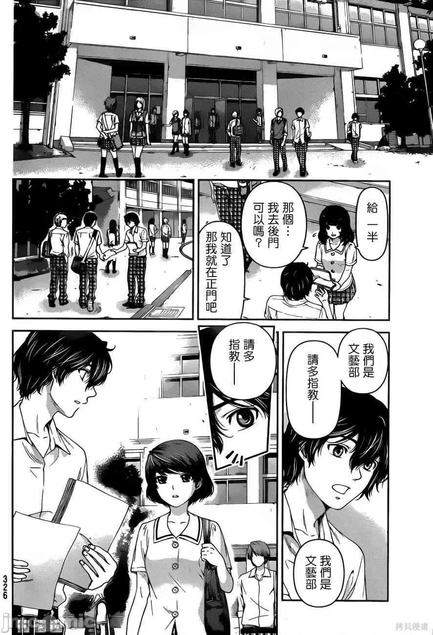 家有女友 家有女友第03卷.zip 第49页