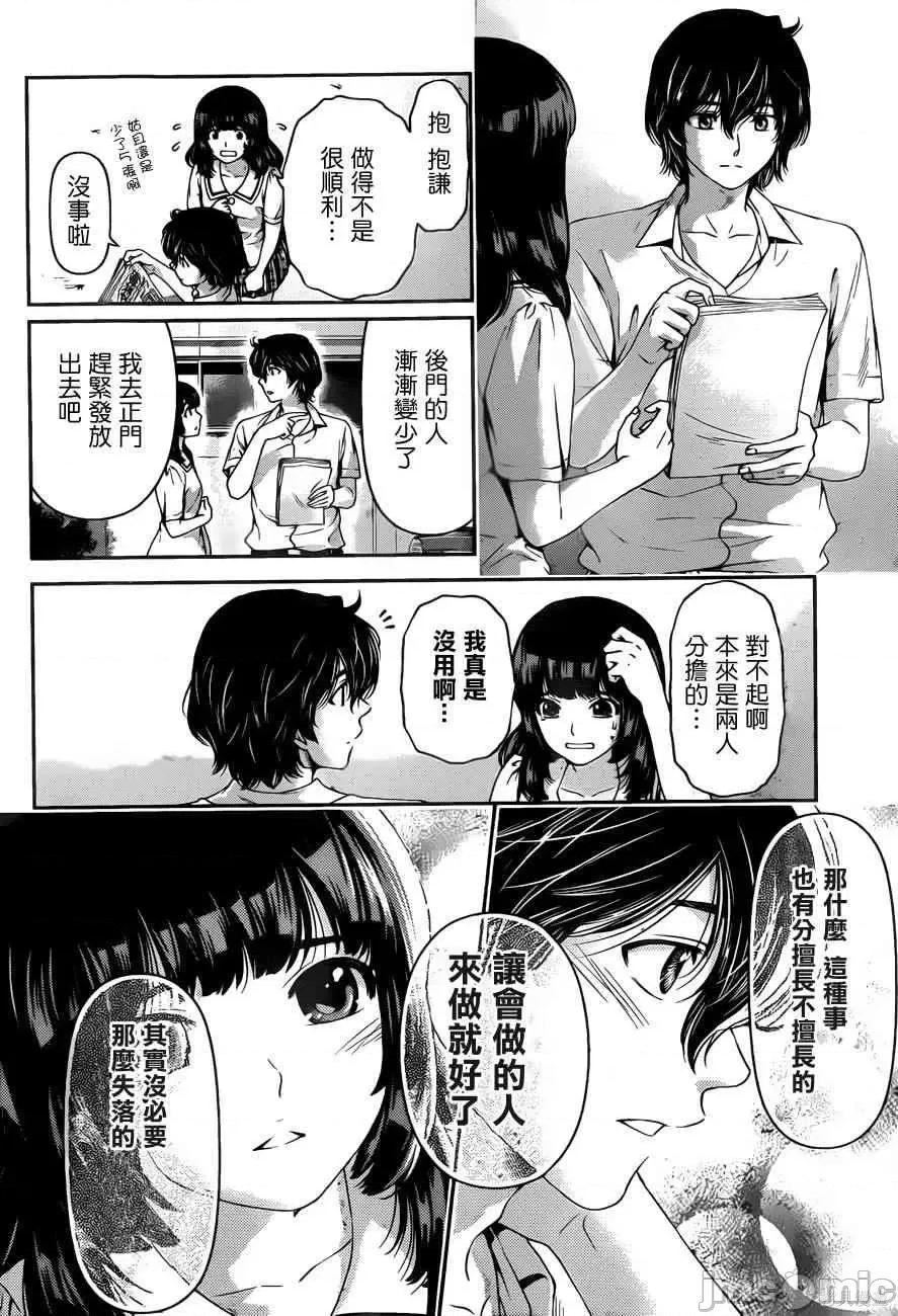 家有女友 家有女友第03卷.zip 第53页
