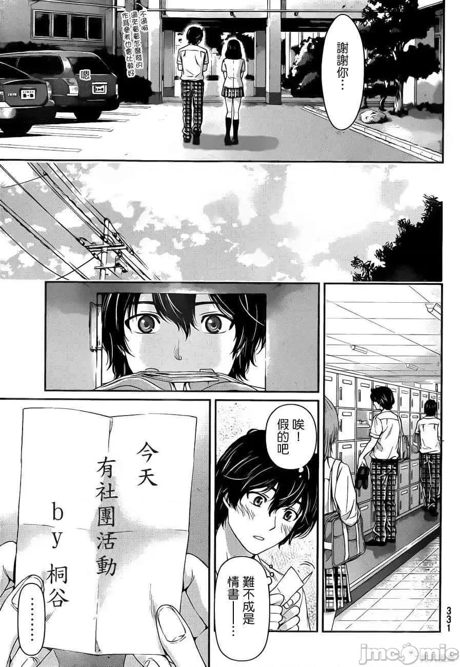 家有女友 家有女友第03卷.zip 第54页