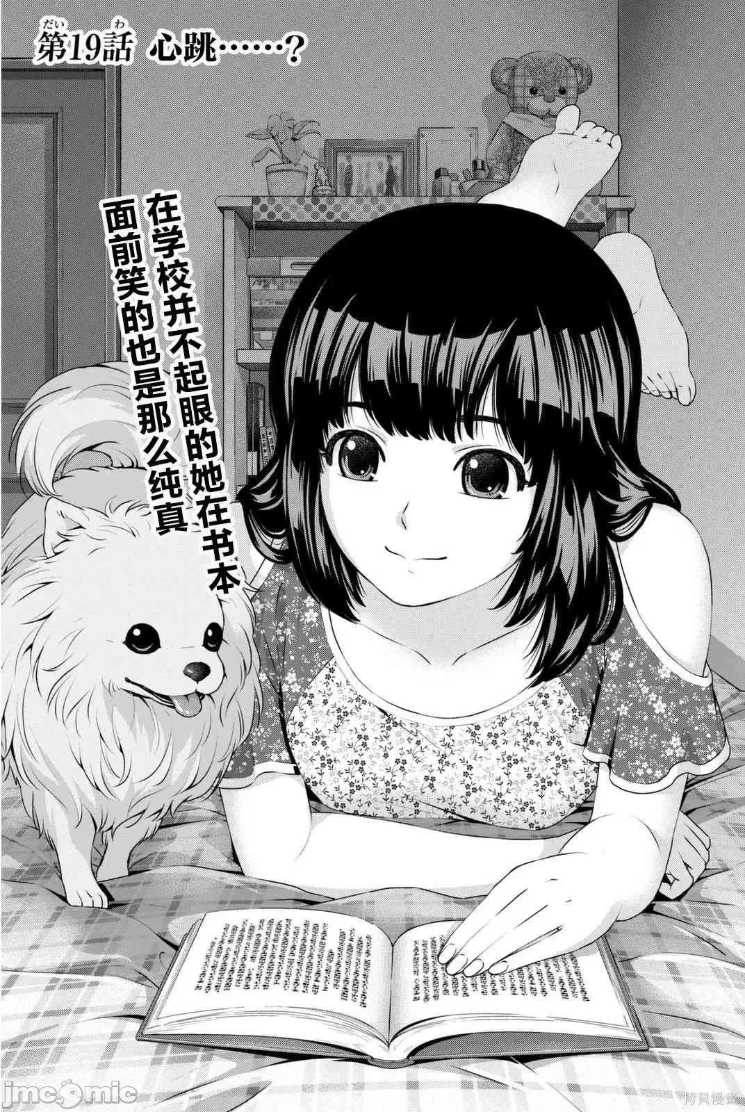 家有女友 家有女友第03卷.zip 第58页