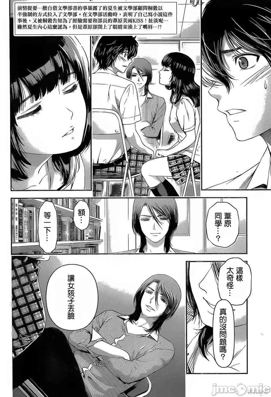 家有女友 家有女友第03卷.zip 第59页