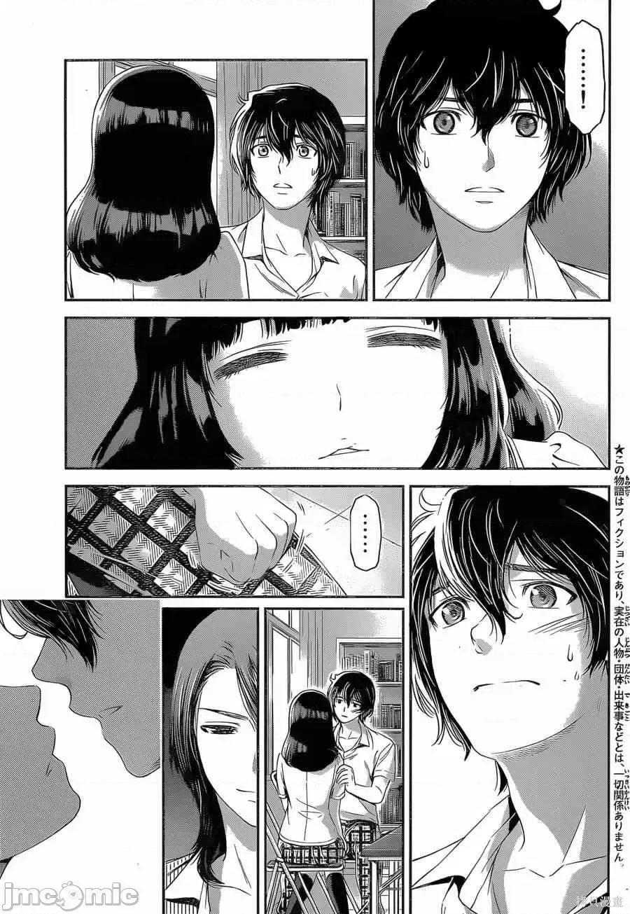 家有女友 家有女友第03卷.zip 第60页