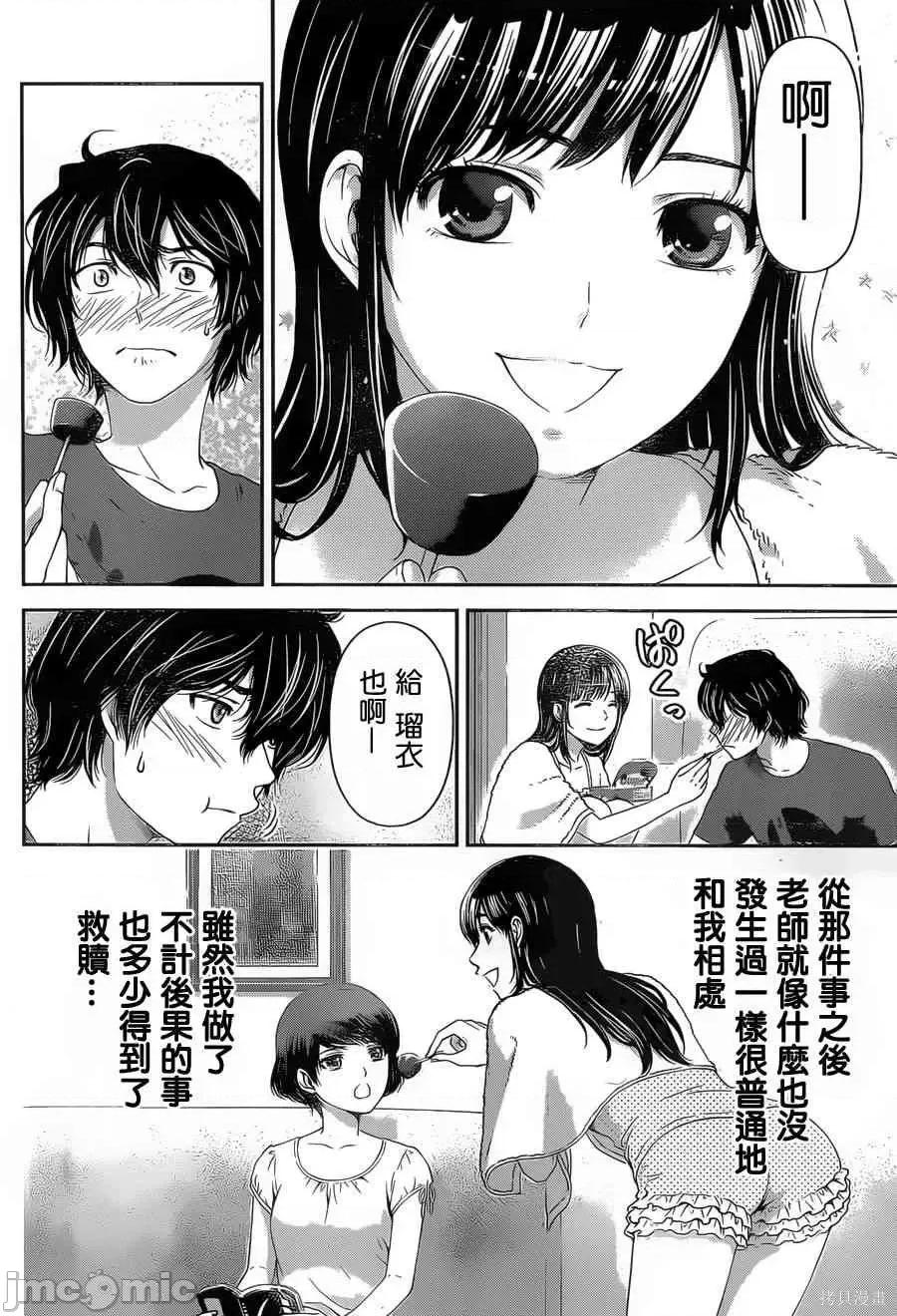 家有女友 家有女友第03卷.zip 第65页