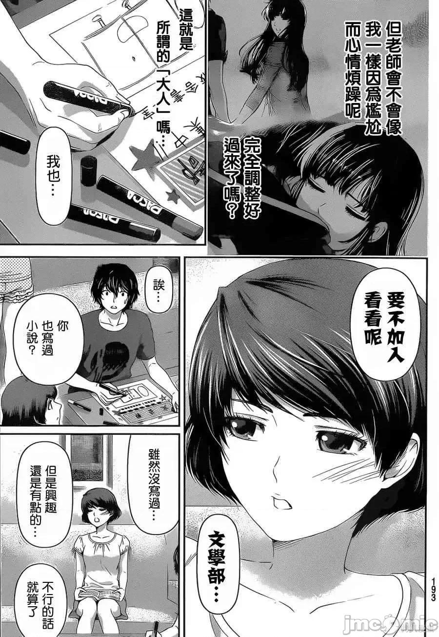 家有女友 家有女友第03卷.zip 第66页