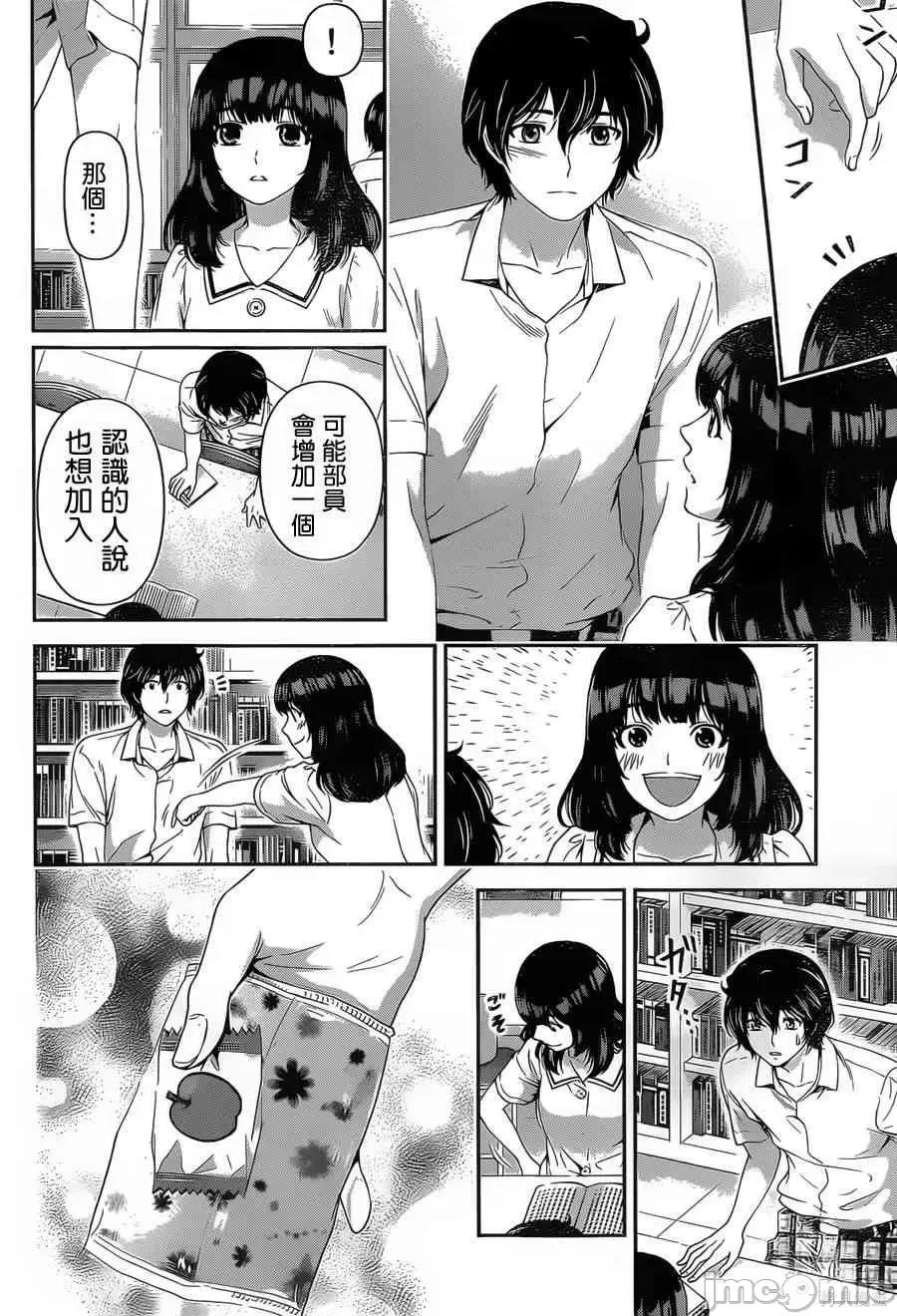 家有女友 家有女友第03卷.zip 第69页