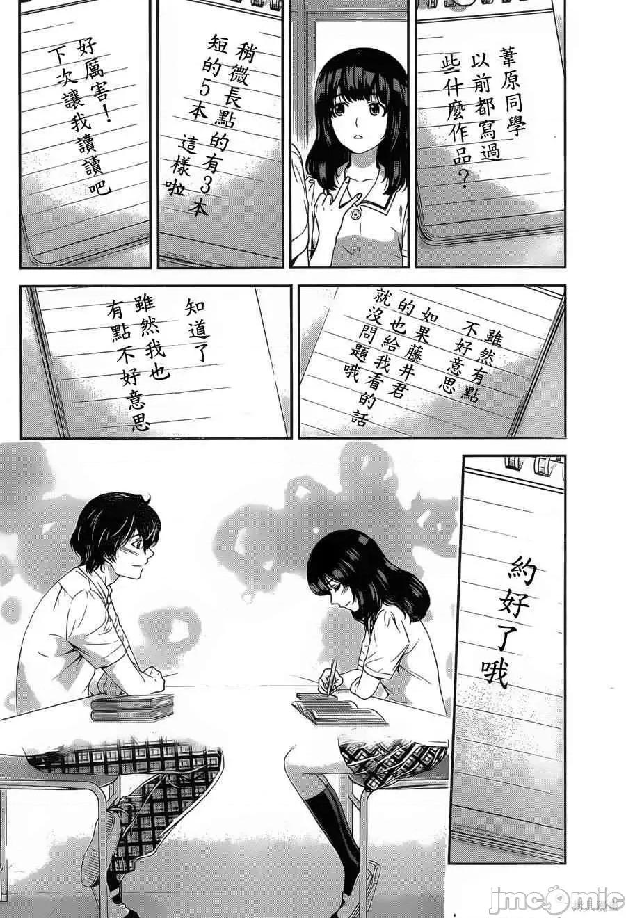 家有女友 家有女友第03卷.zip 第73页