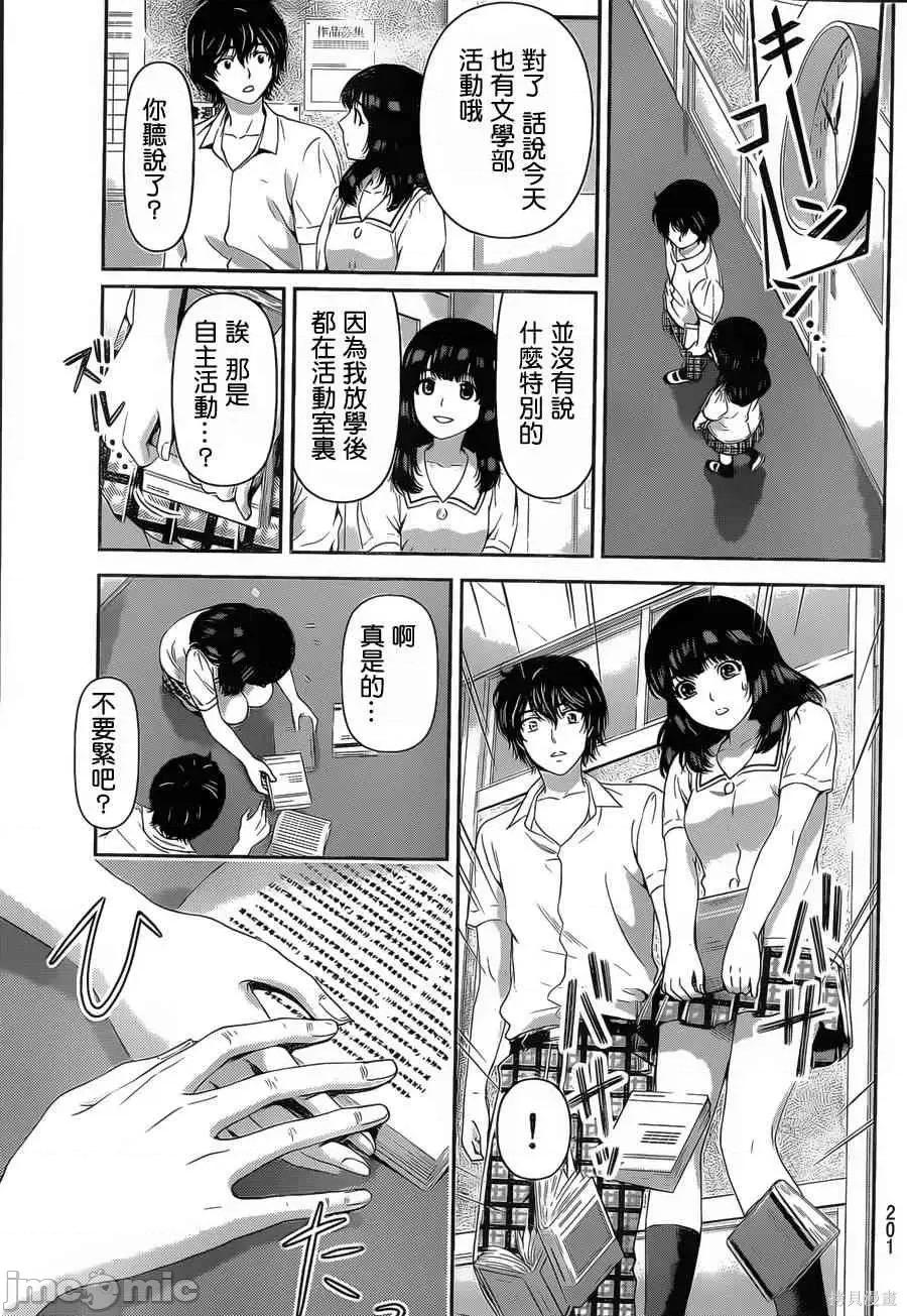 家有女友 家有女友第03卷.zip 第74页
