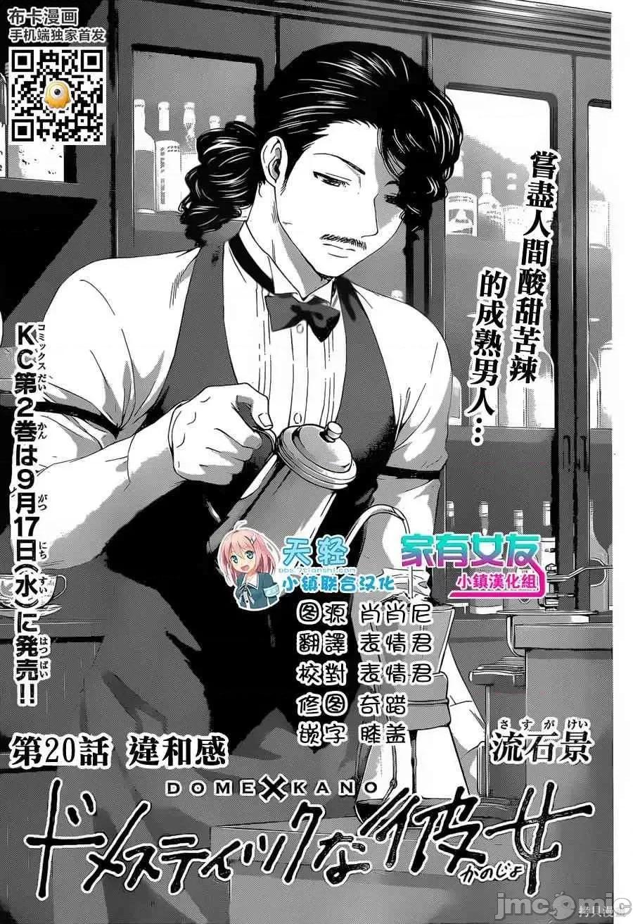 家有女友 家有女友第03卷.zip 第76页