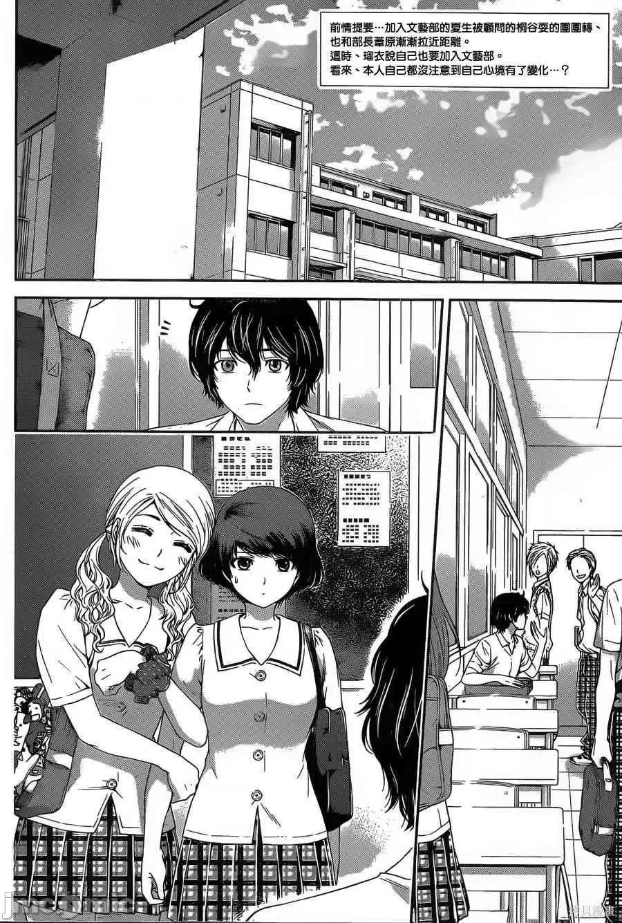家有女友 家有女友第03卷.zip 第77页