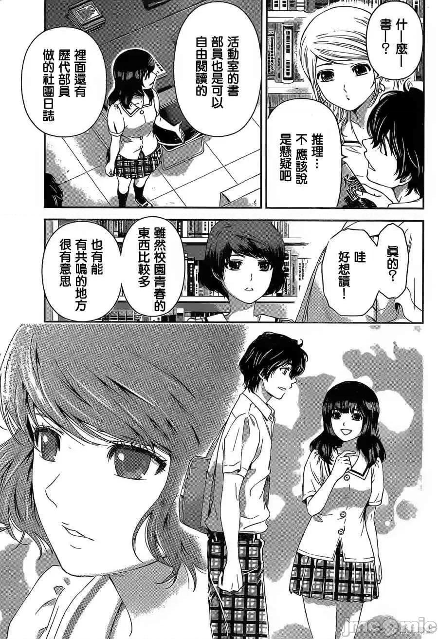 家有女友 家有女友第03卷.zip 第82页