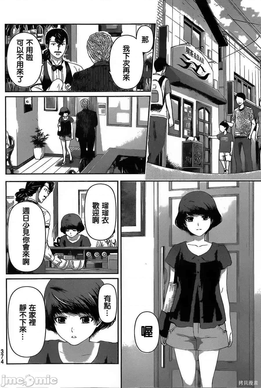 家有女友 家有女友第03卷.zip 第83页