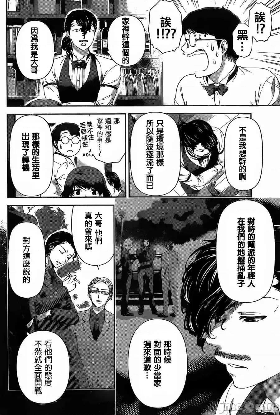 家有女友 家有女友第03卷.zip 第87页
