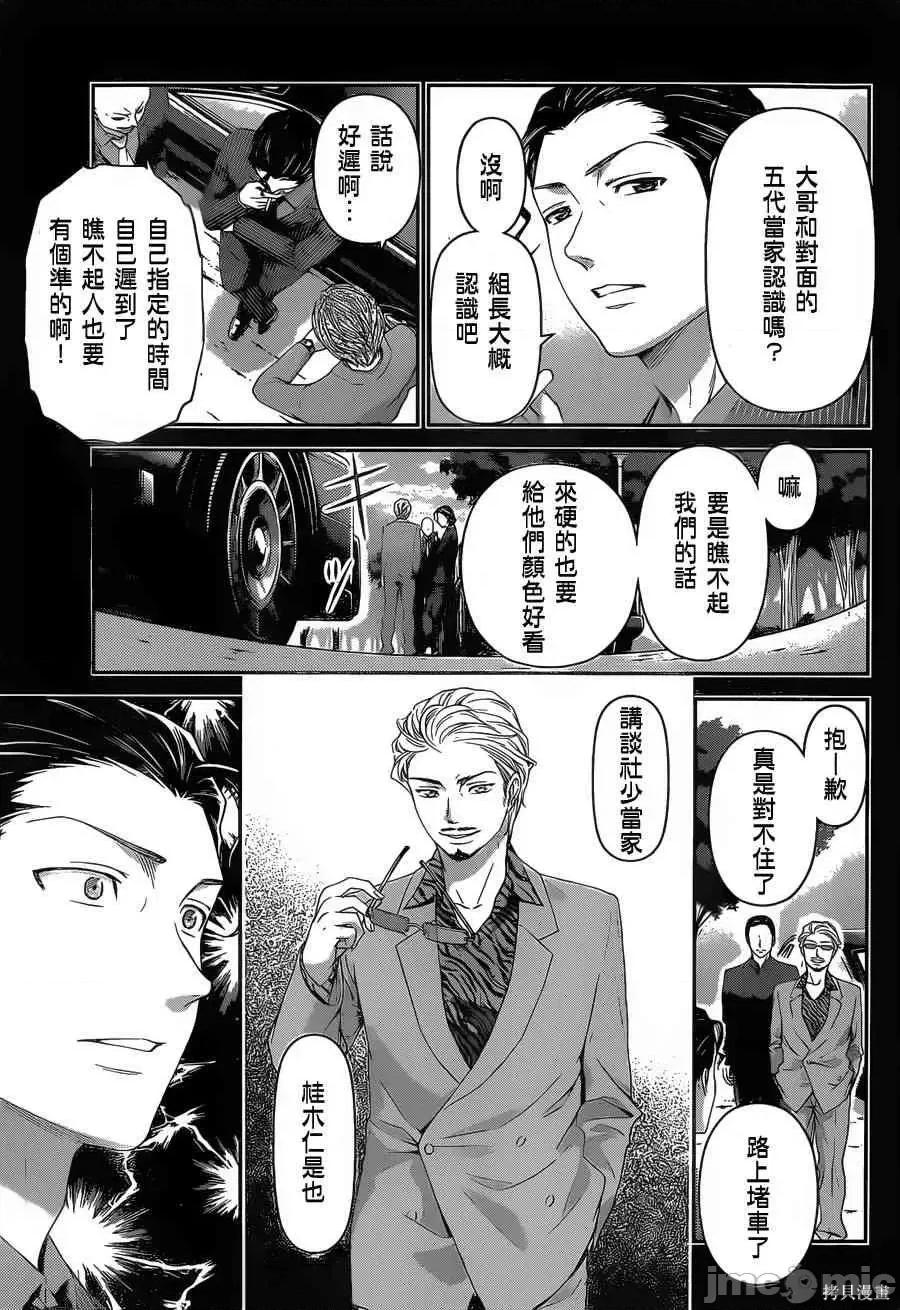家有女友 家有女友第03卷.zip 第88页