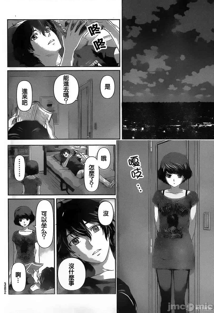 家有女友 家有女友第03卷.zip 第91页