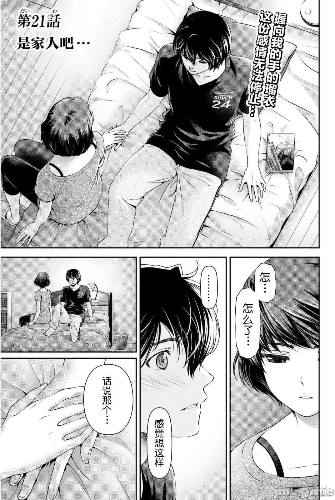 家有女友 家有女友第03卷.zip 第94页