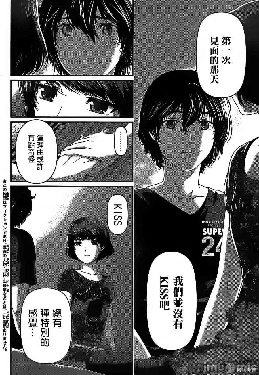 家有女友 家有女友第03卷.zip 第95页