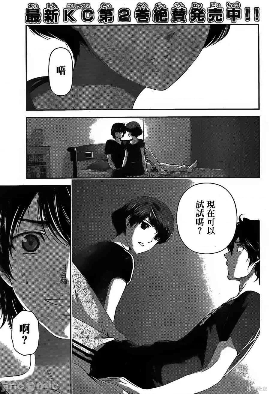 家有女友 家有女友第03卷.zip 第96页