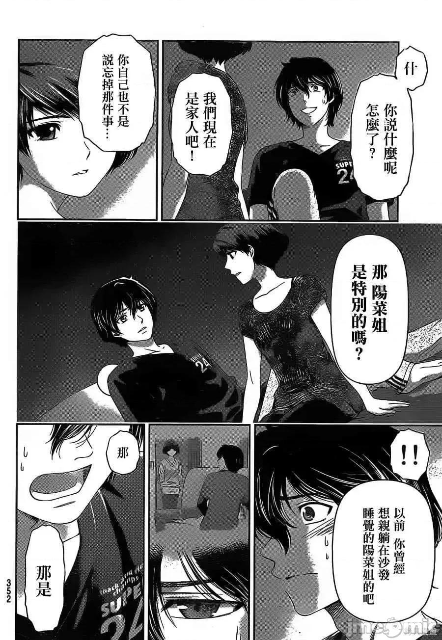 家有女友 家有女友第03卷.zip 第97页