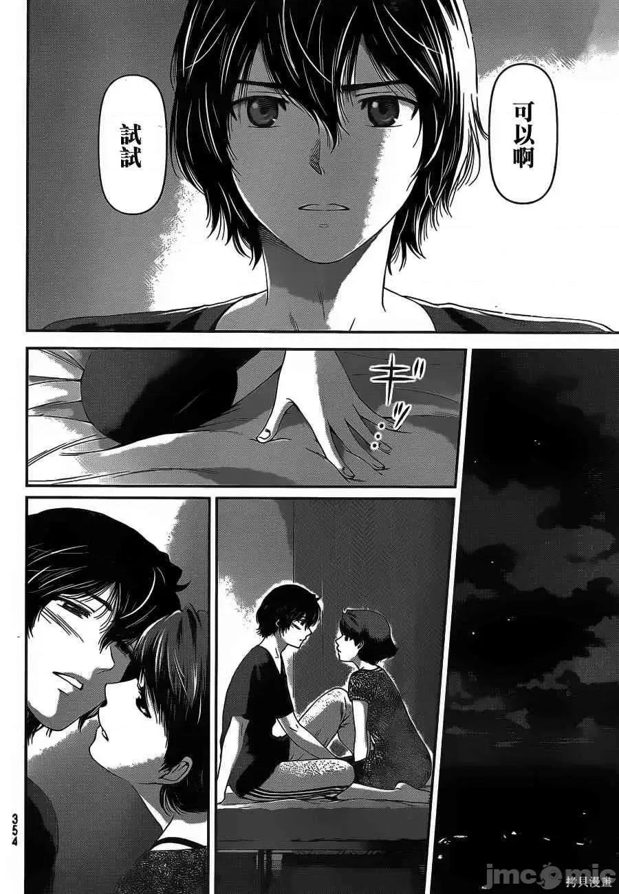 家有女友 家有女友第03卷.zip 第99页