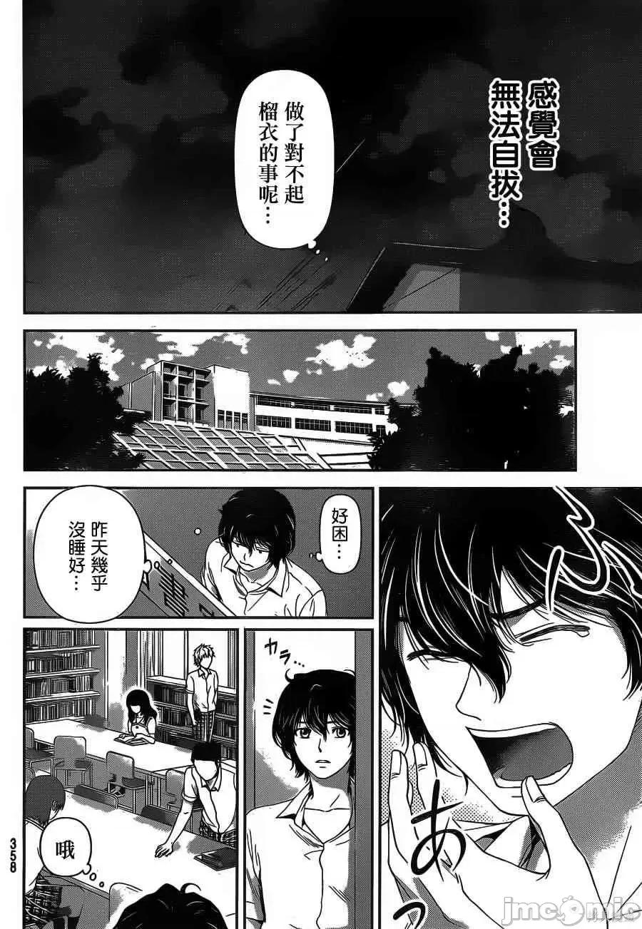 家有女友 家有女友第03卷.zip 第103页