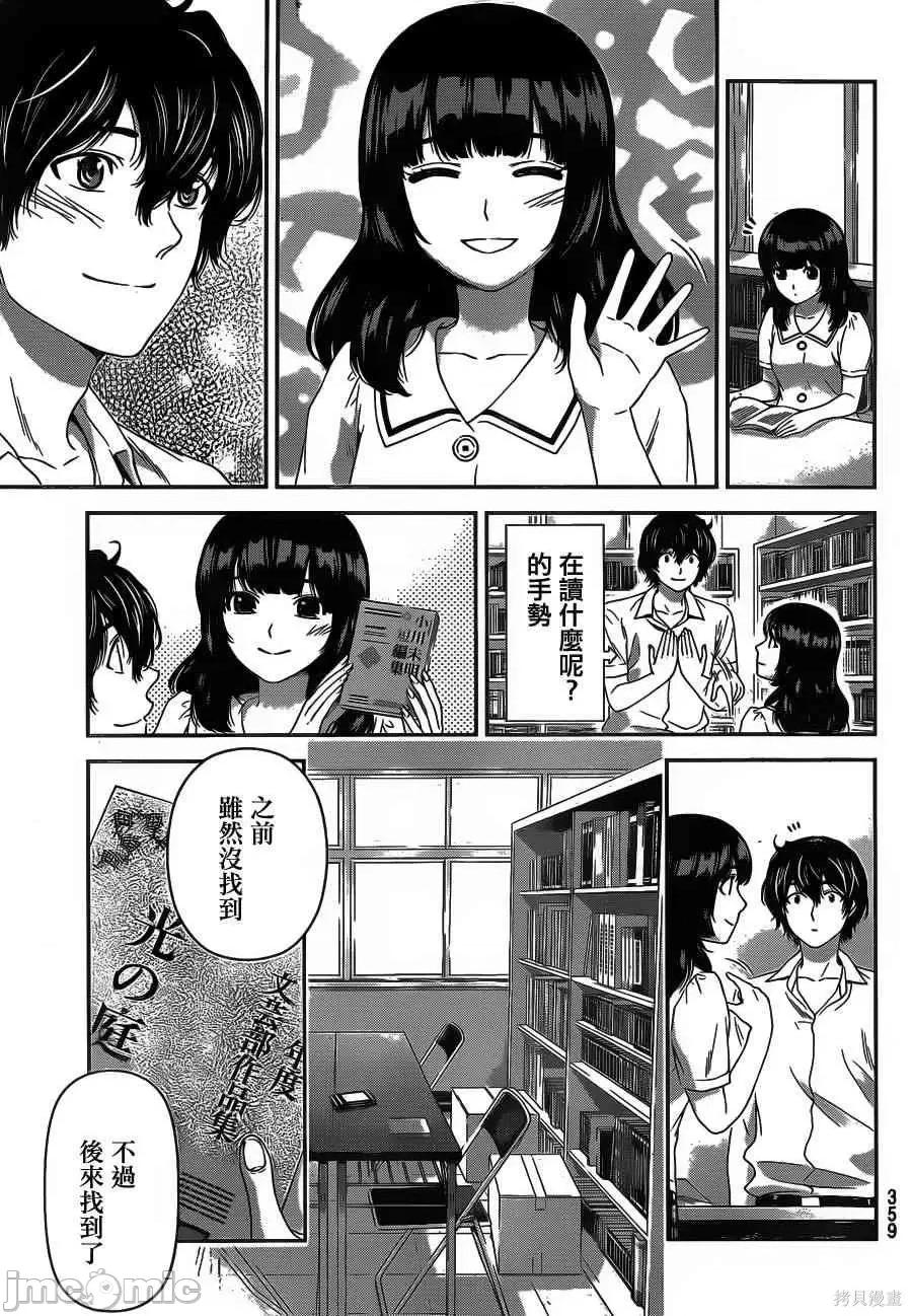家有女友 家有女友第03卷.zip 第104页
