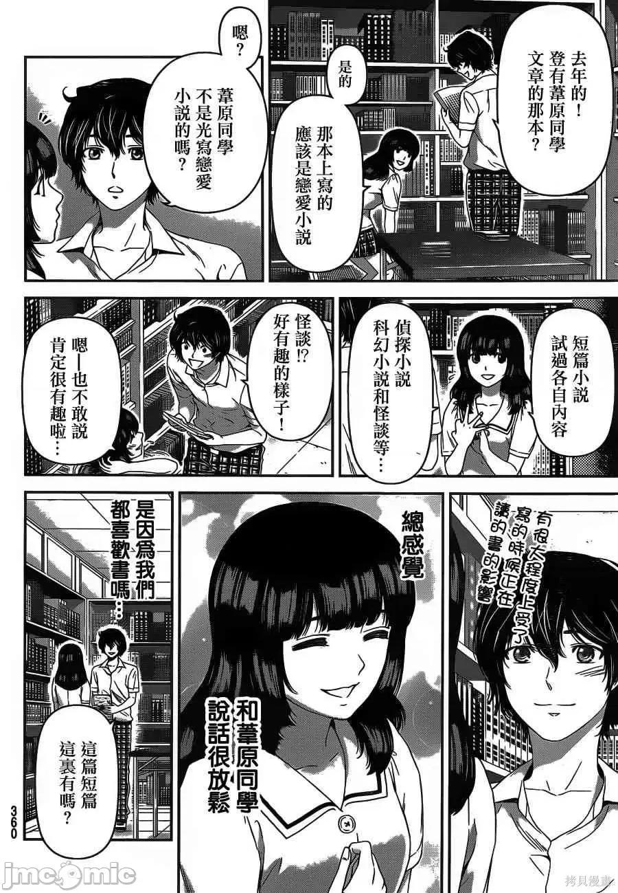 家有女友 家有女友第03卷.zip 第105页