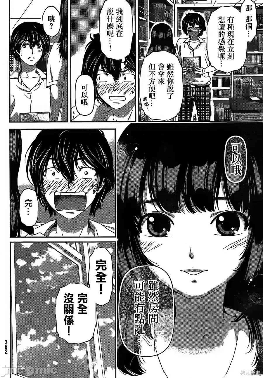 家有女友 家有女友第03卷.zip 第107页