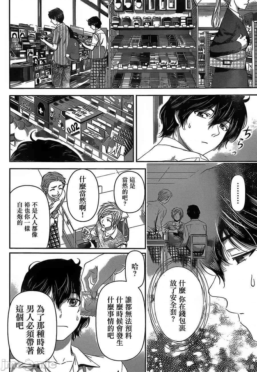 家有女友 家有女友第03卷.zip 第109页