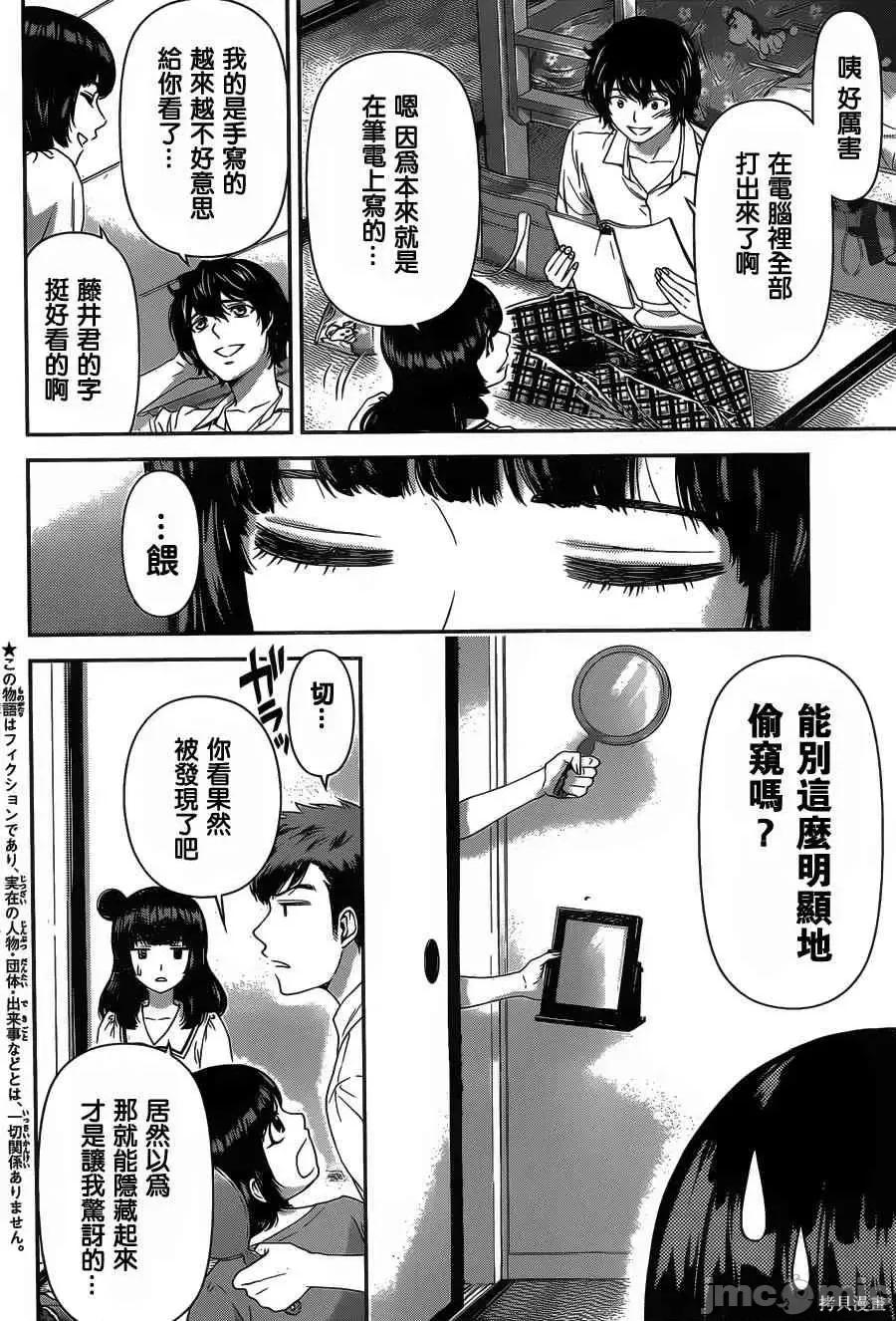 家有女友 家有女友第03卷.zip 第117页