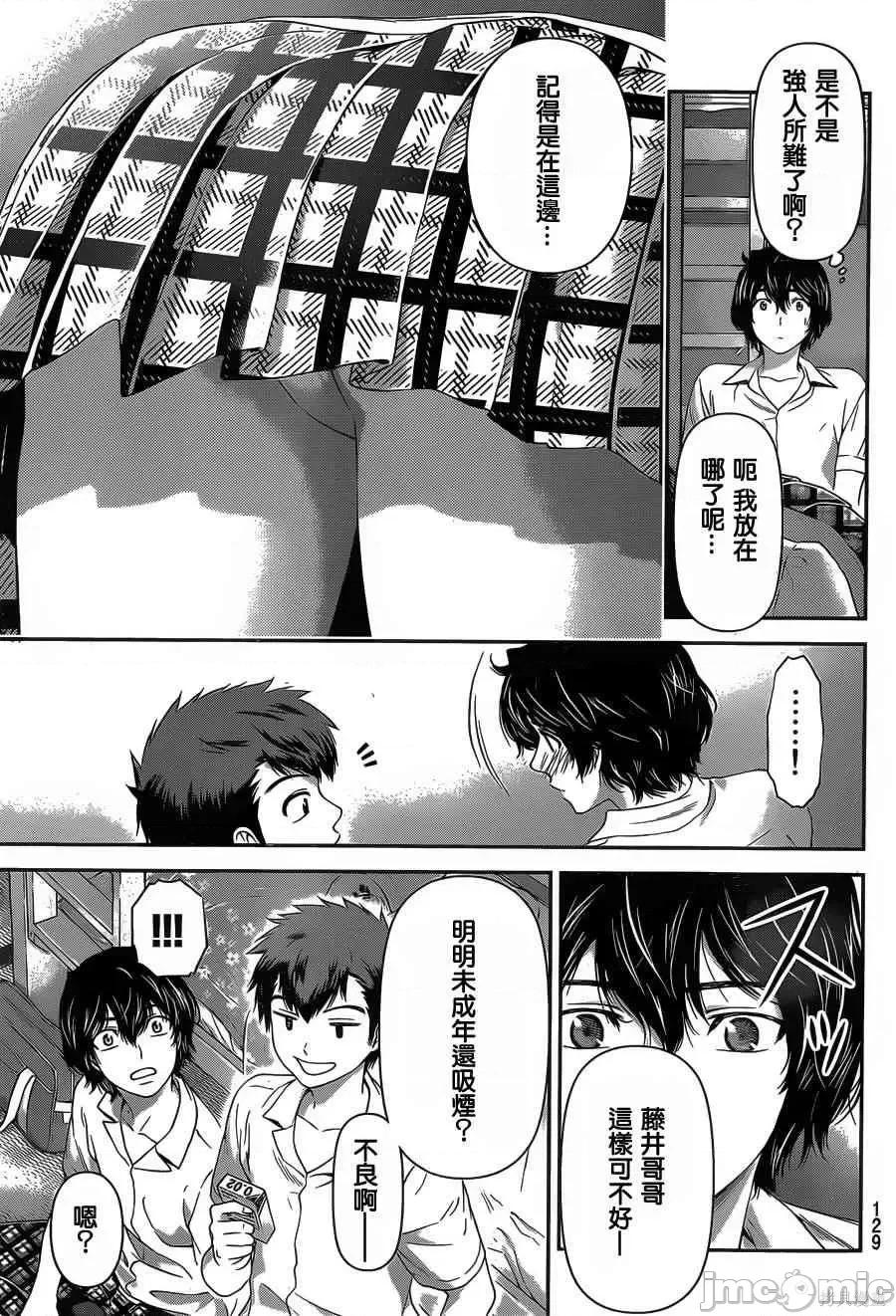家有女友 家有女友第03卷.zip 第120页