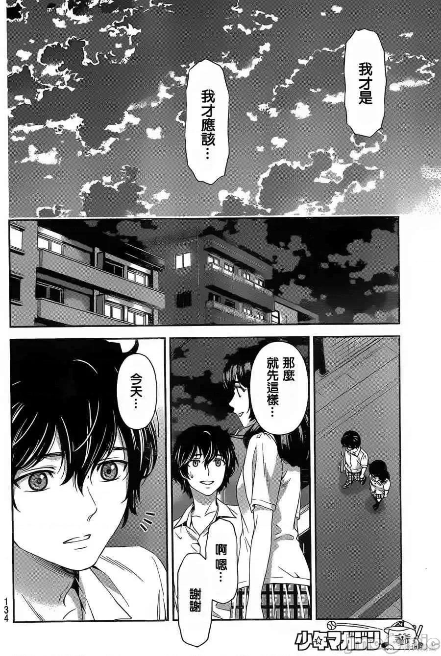 家有女友 家有女友第03卷.zip 第125页