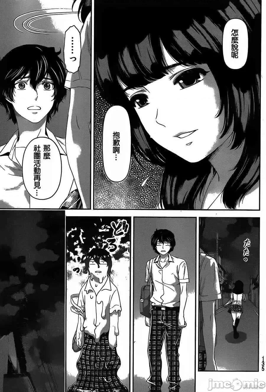 家有女友 家有女友第03卷.zip 第126页