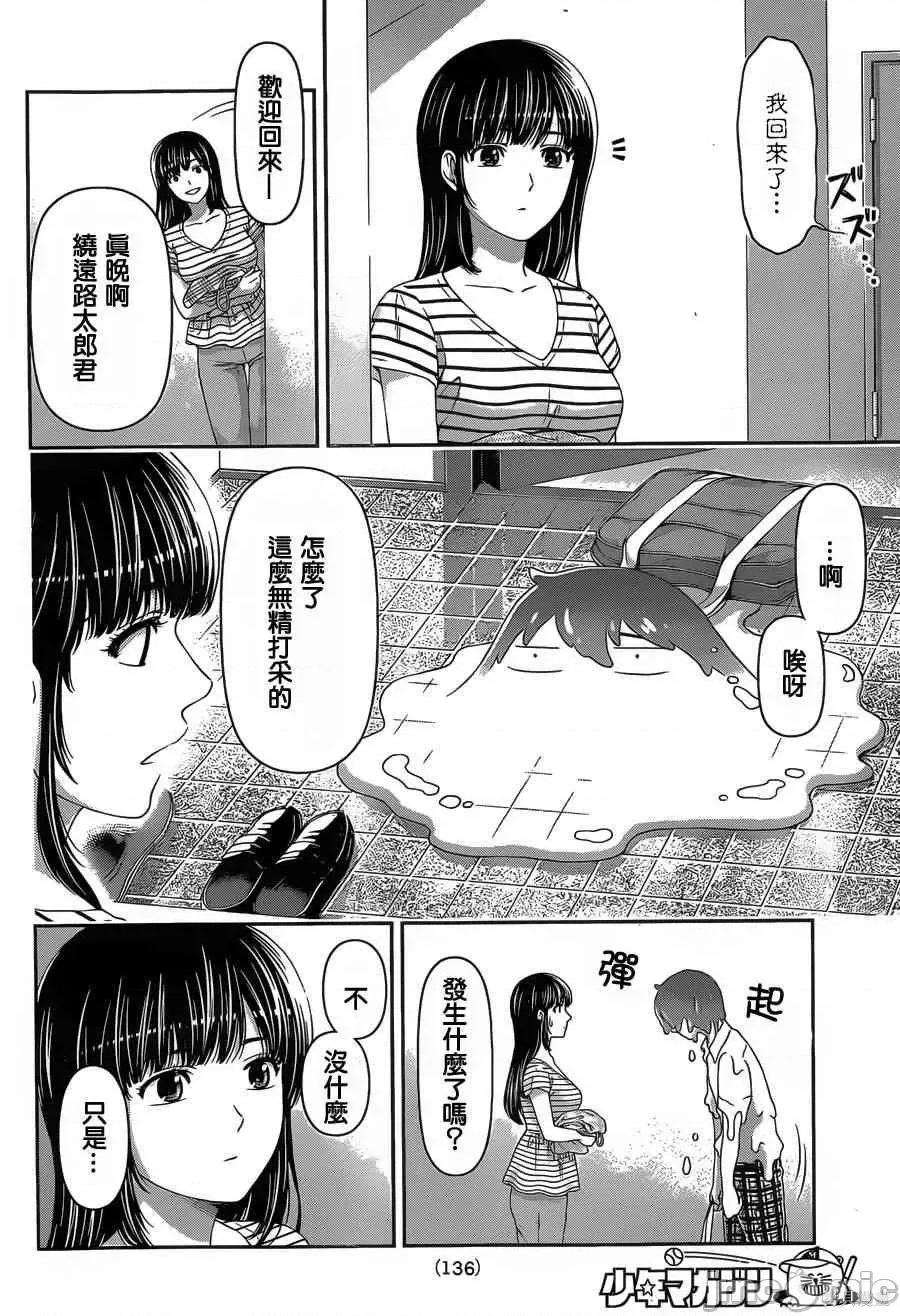 家有女友 家有女友第03卷.zip 第127页