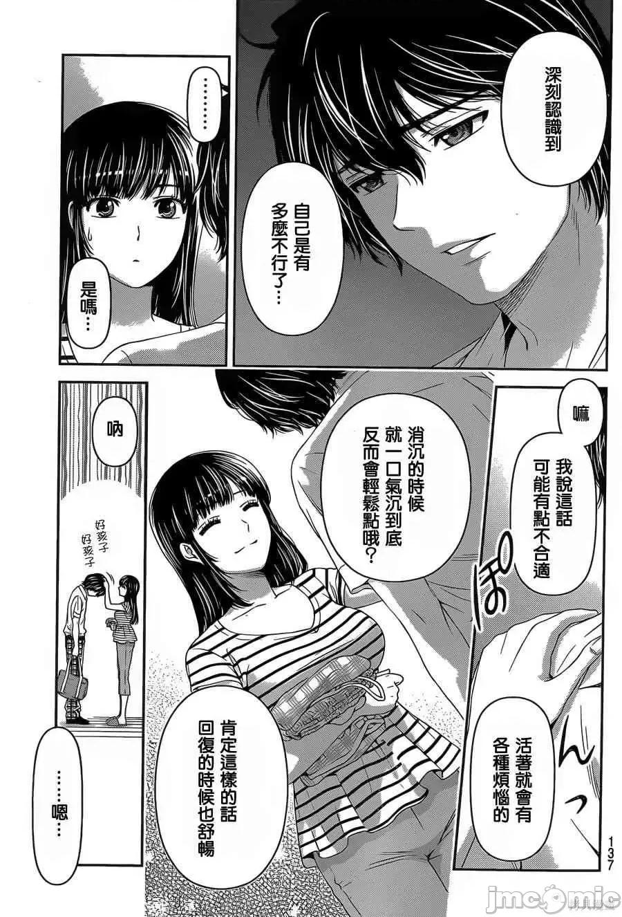 家有女友 家有女友第03卷.zip 第128页
