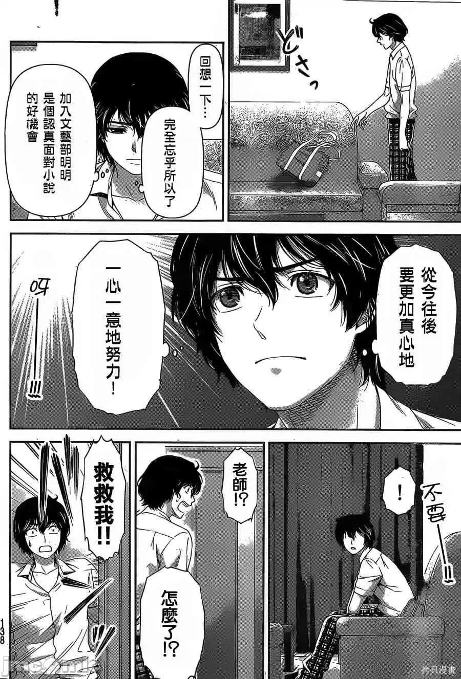 家有女友 家有女友第03卷.zip 第129页