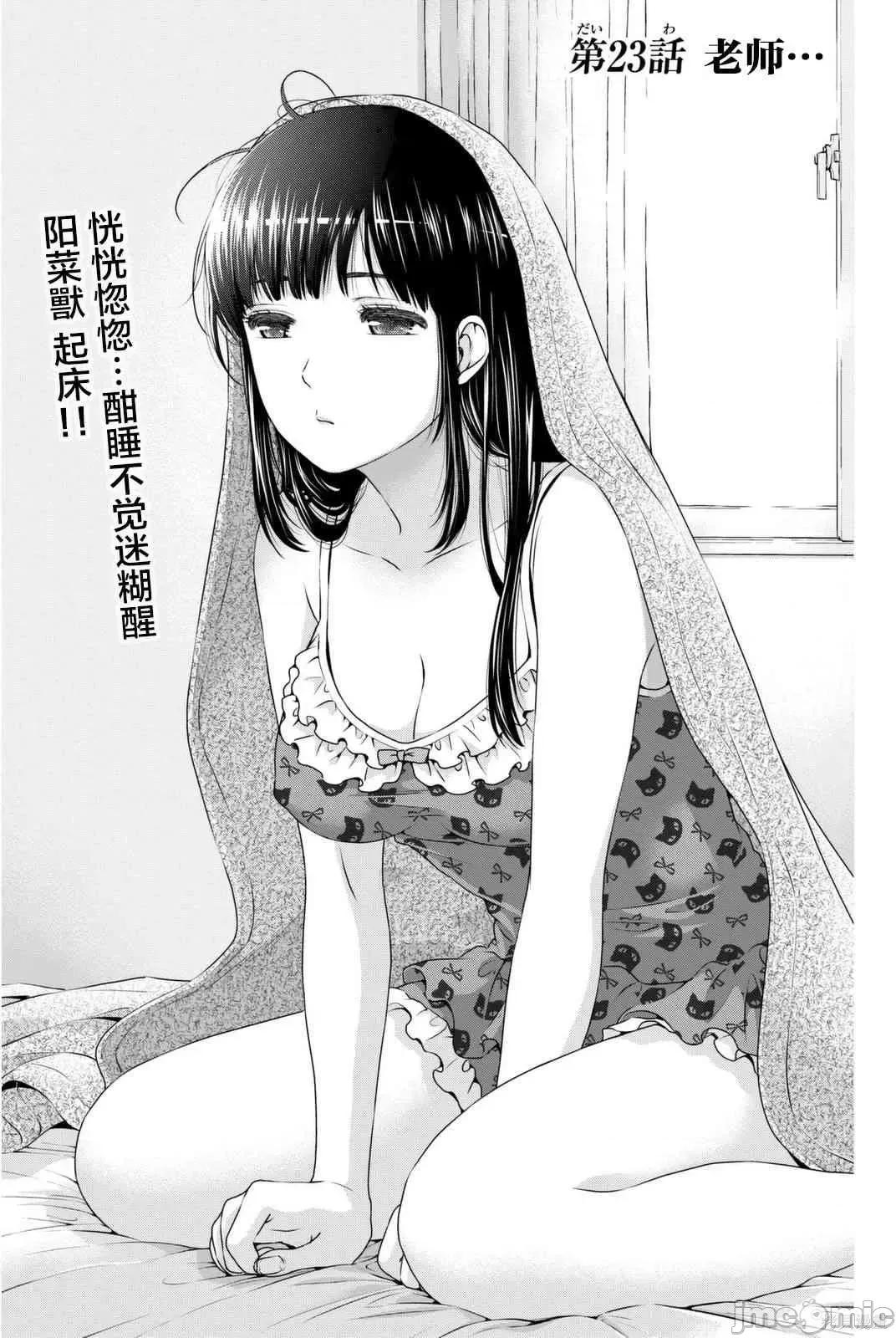 家有女友 家有女友第03卷.zip 第132页