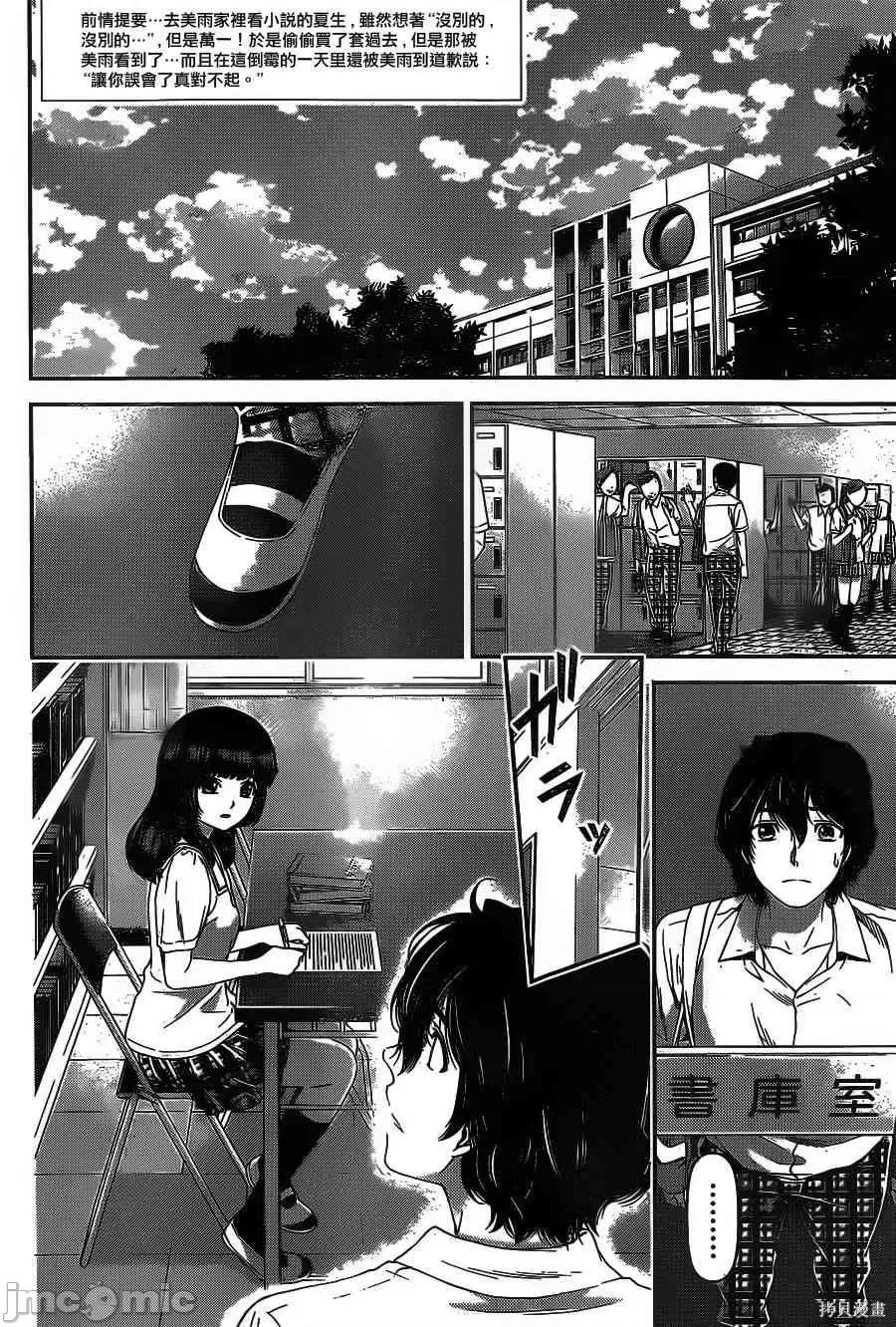 家有女友 家有女友第03卷.zip 第133页
