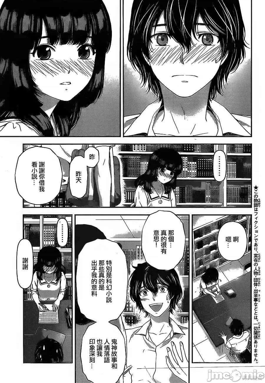 家有女友 家有女友第03卷.zip 第134页