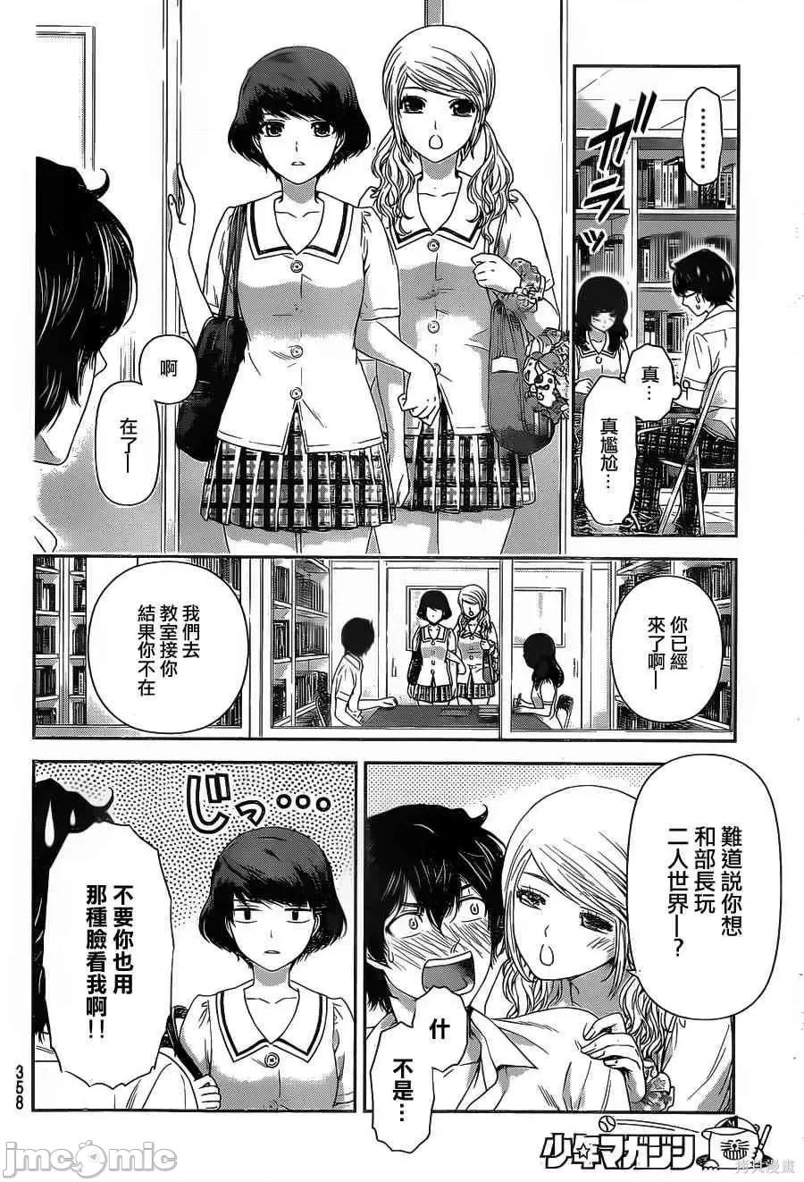 家有女友 家有女友第03卷.zip 第135页