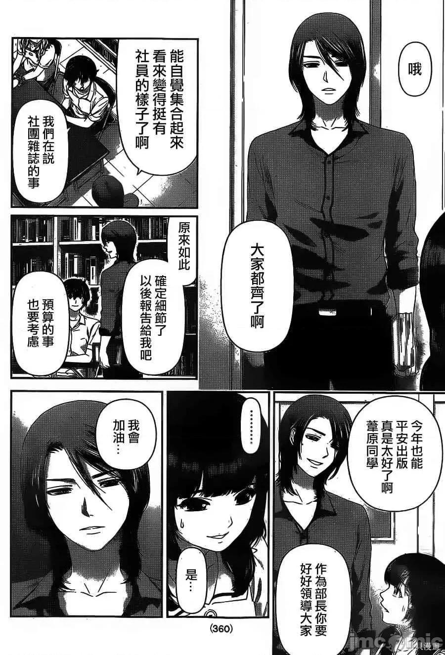 家有女友 家有女友第03卷.zip 第137页