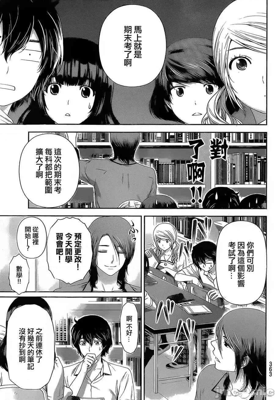 家有女友 家有女友第03卷.zip 第140页
