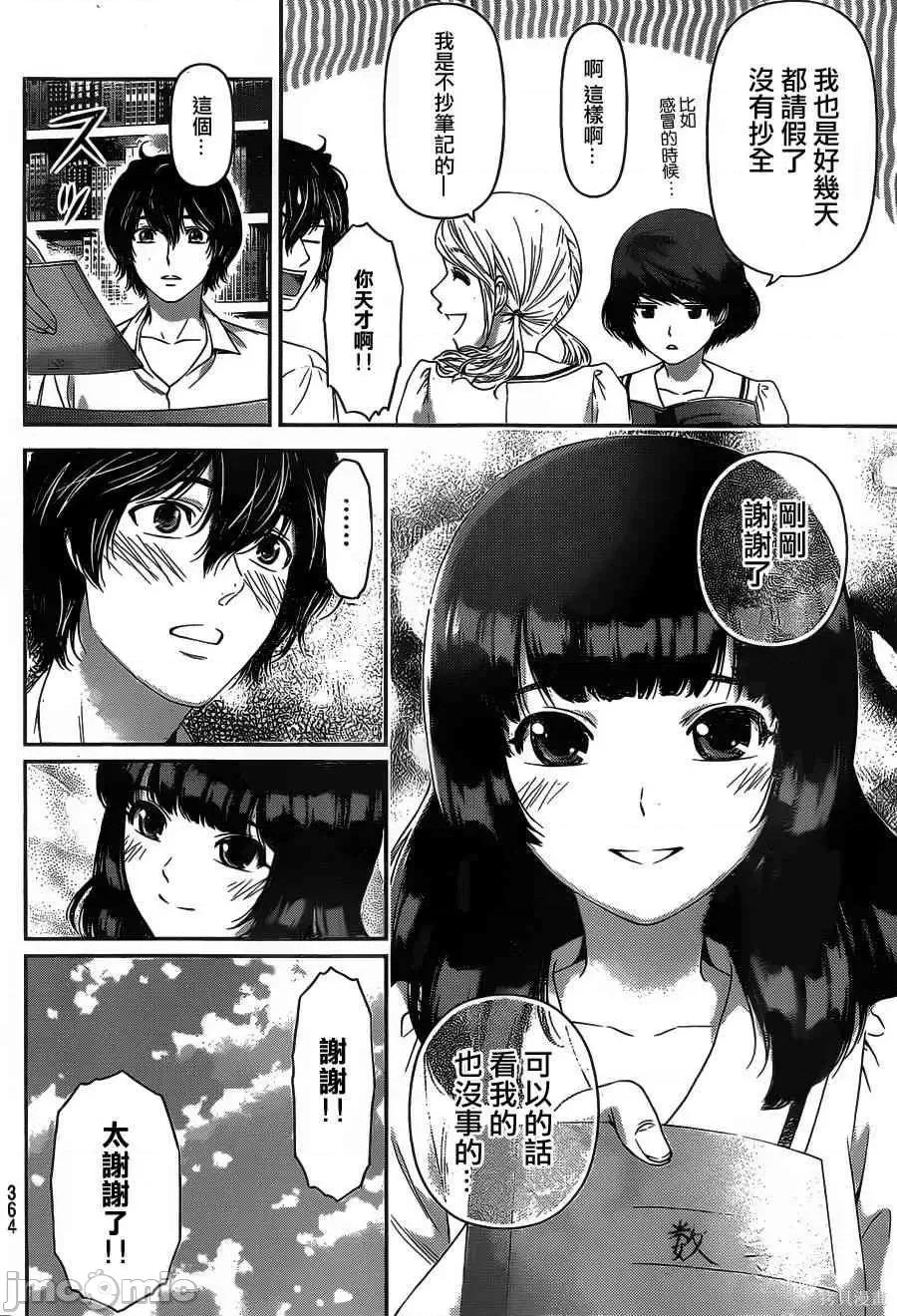 家有女友 家有女友第03卷.zip 第141页