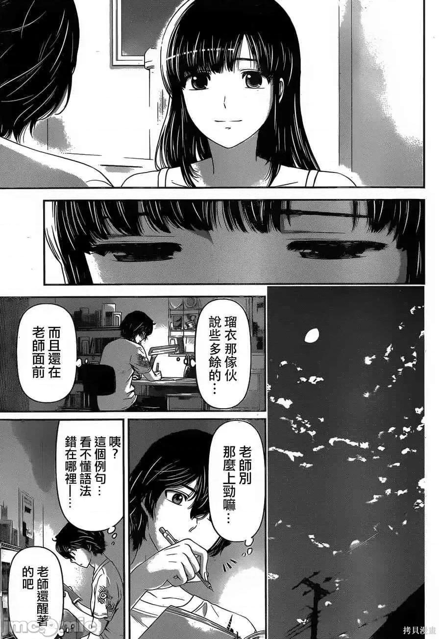 家有女友 家有女友第03卷.zip 第146页